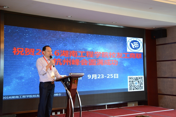 09韩为雄校友主讲《创新发展，转型实践》_副本.jpg